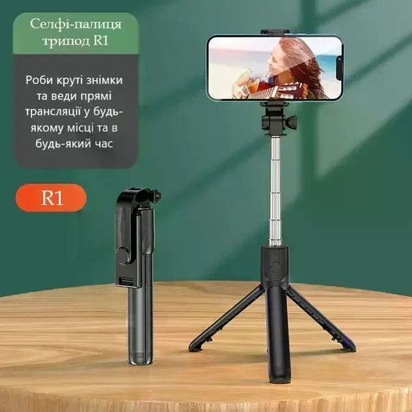 Портативний штатив преміум-класу R1-L Selfie Stick AND 5221 &bull; Монопод-трипод для телефона, фото, відео, стримів і зйомки контенту 57950 фото